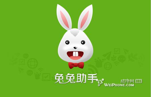兔兔助手破解版下载