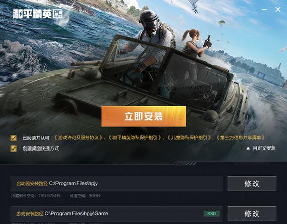 和平精英模拟器游戏简介