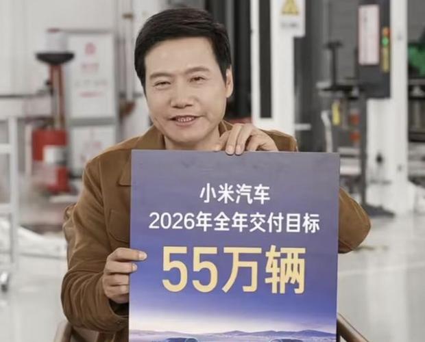 2026年雷军开什么车