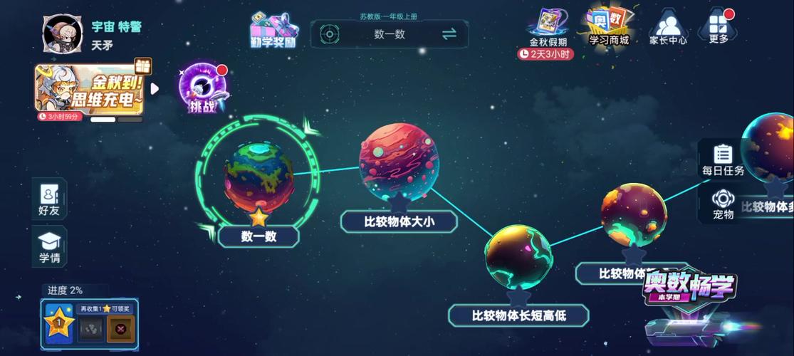 星空思维兑换码领取入口