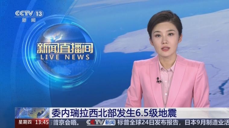 委内瑞拉地震后宣布进入紧急状态新游戏截图