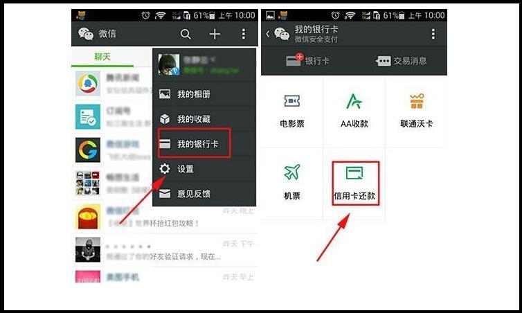 微信扫码付款能用信用卡吗
