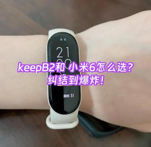 小米运动和keep哪个好