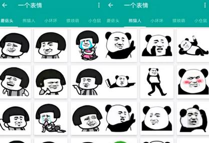 表情包生成器缩略图