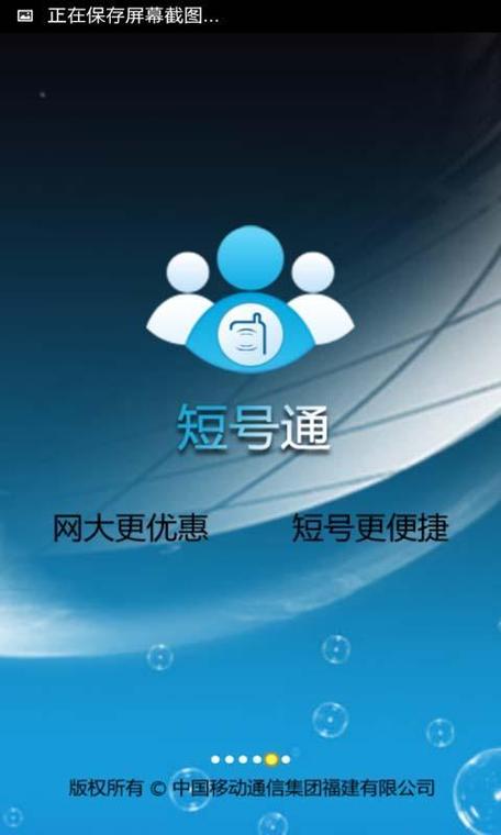手机短号取消了怎么恢复截图