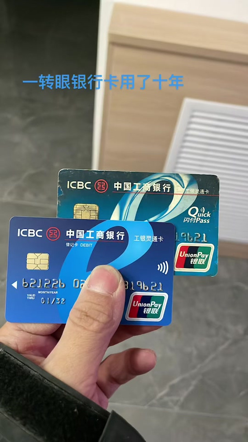 工商银行卡初始密码一般是什么