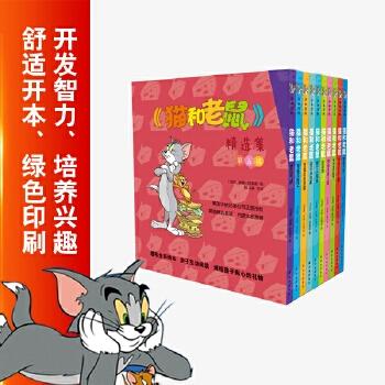 猫和老鼠全集目录