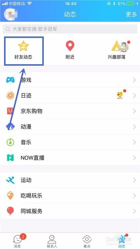 qq说说如何定时发表