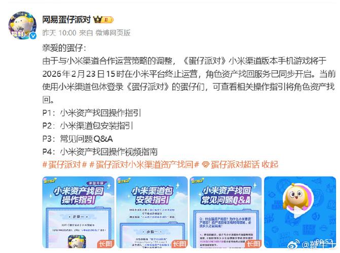 网易和小米停止合作的原因
