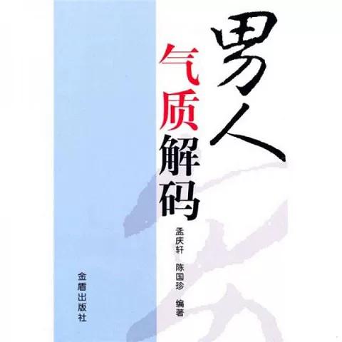 alpha男和beta男的区别