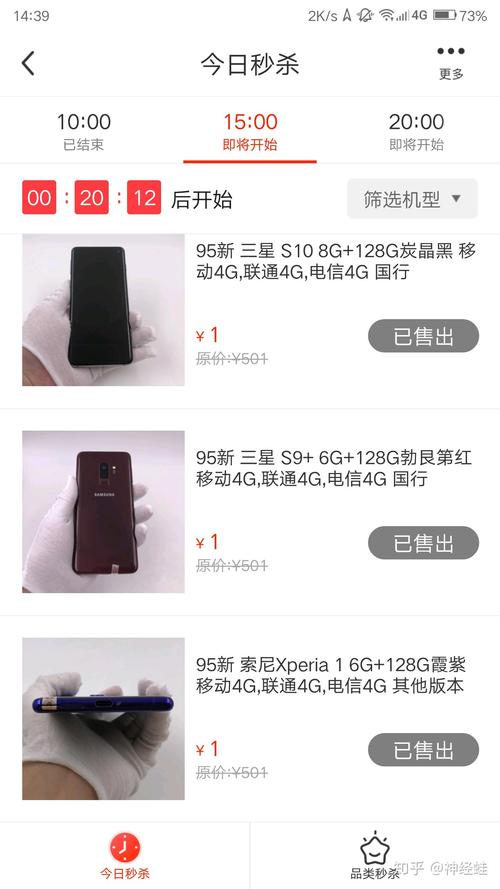 找靓机一元秒杀能抢到吗