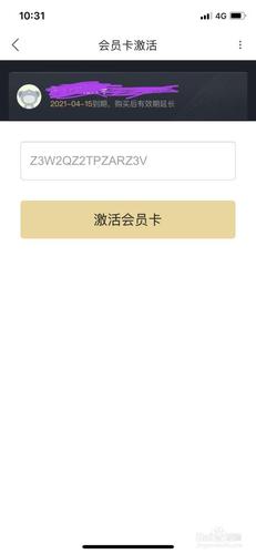 优酷怎么卡密激活缩略图