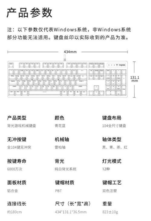 键盘的尺寸一般是多大图标