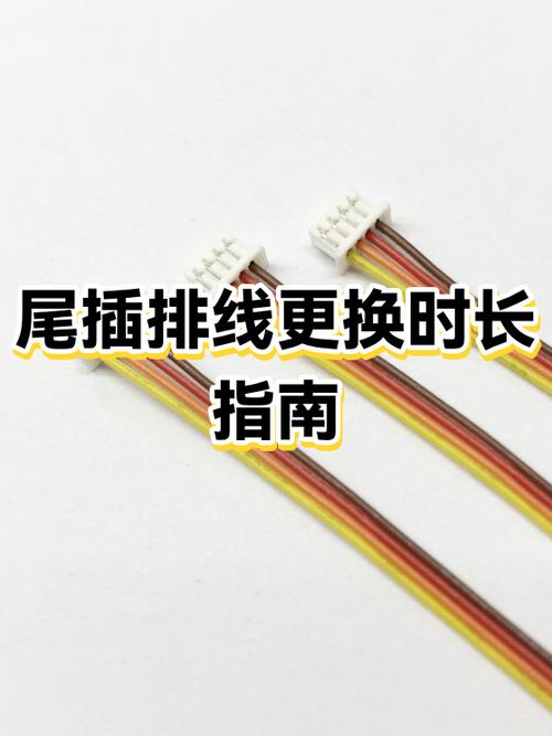 尾插接触不良怎么解决缩略图