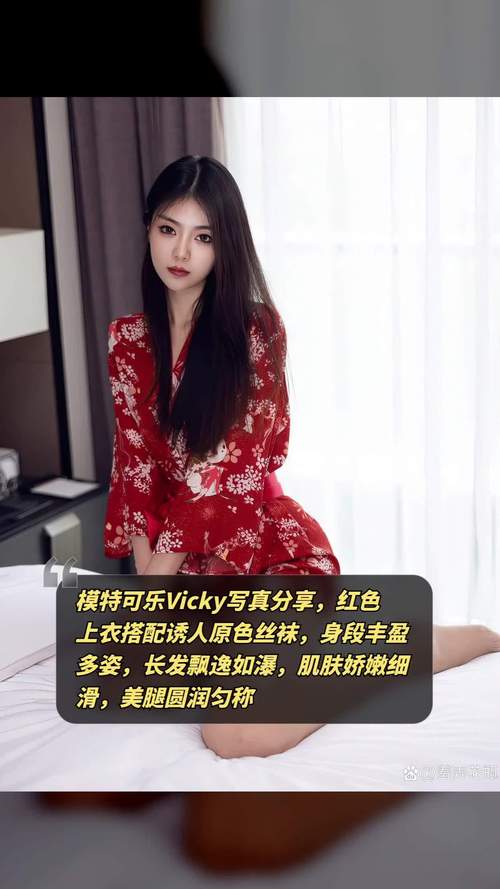 可乐vick秀美图