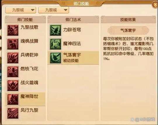 转了门派忘记切换修炼