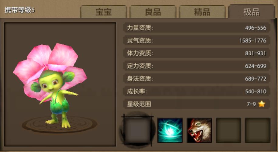 天龙八部手游附体珍兽推荐
