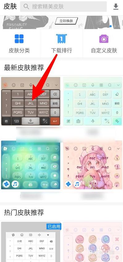 打字页面怎么换壁纸