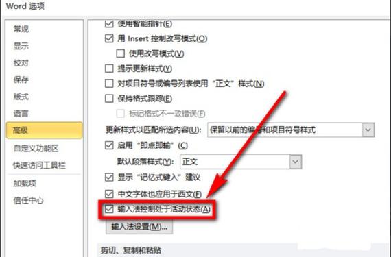 怎样设置默认word打开方式