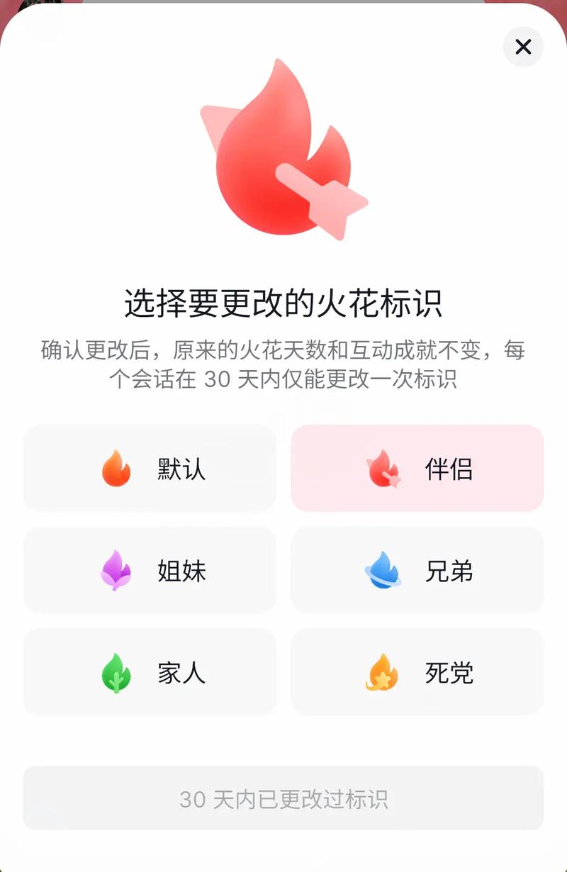 全自动续火花app