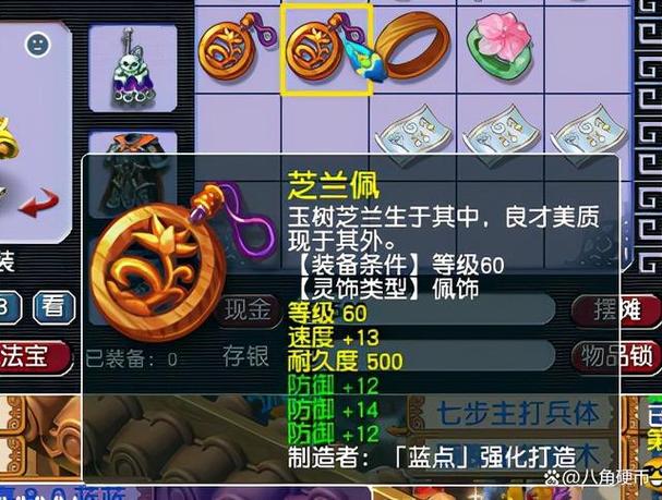 梦幻西游灵饰怎么修理缩略图
