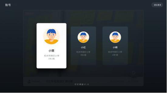 钉钉tv版官网