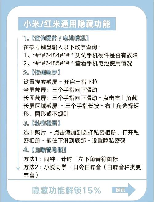 如何打开小米手机隐藏应用