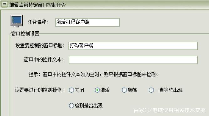 打码客户端是什么东西