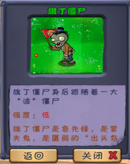 植物大战僵尸长城版下载手机版