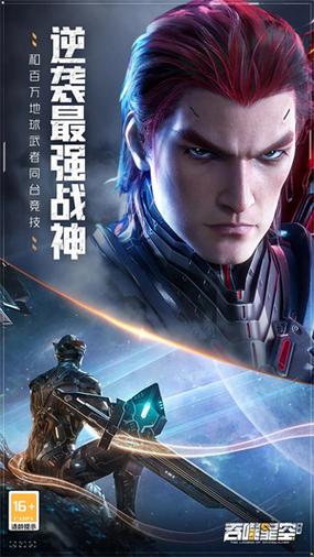 吞噬星空之无限进化