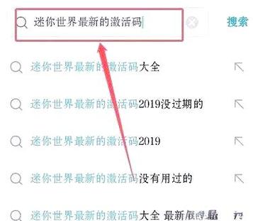 你世界激活码怎么弄
