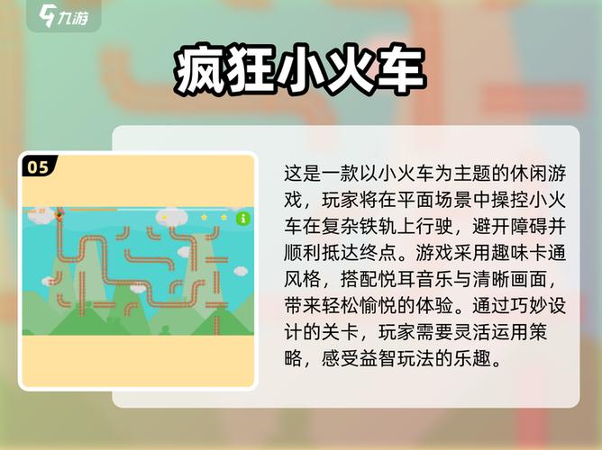 像素铁路