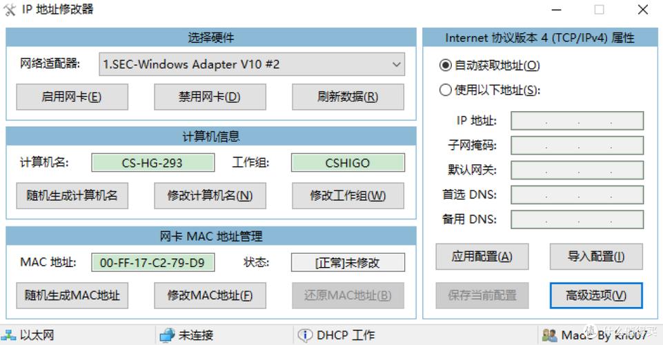 IP修改器怎么下载