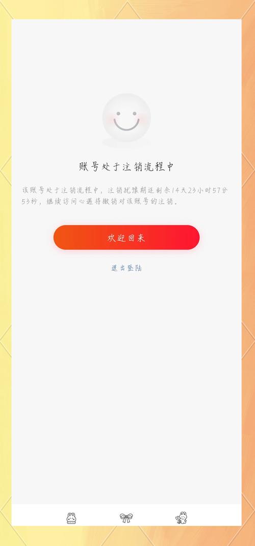 keep注销账号后的状态游戏截图