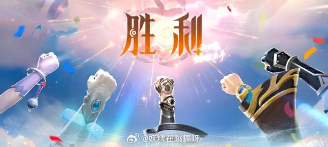 王者五只手胜利怎么获得