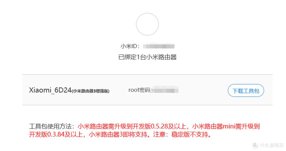 小米路由r3G刷固件