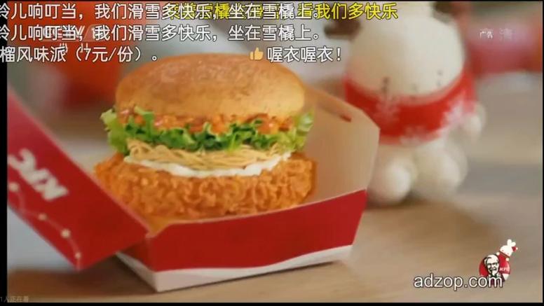 肯德基广告2010游戏截图
