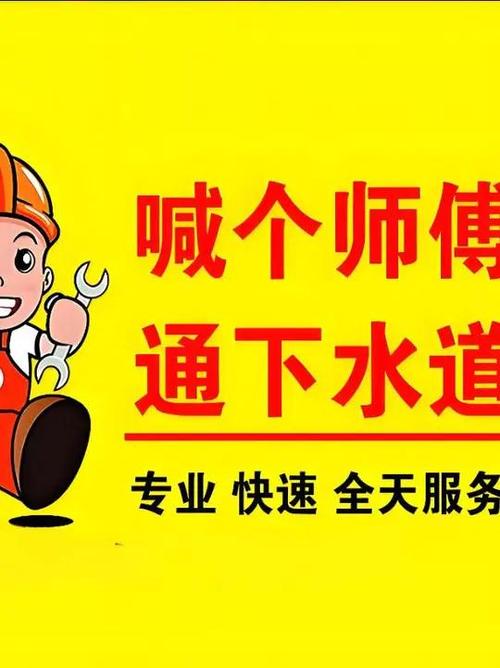 维修下水道疏通电话