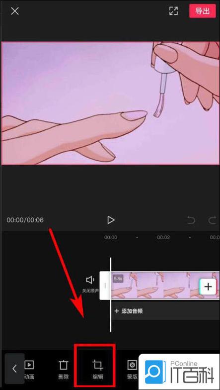 剪映视频旋转设置方法