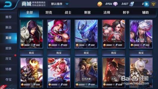 王者荣耀哪些英雄可以用钻石购买