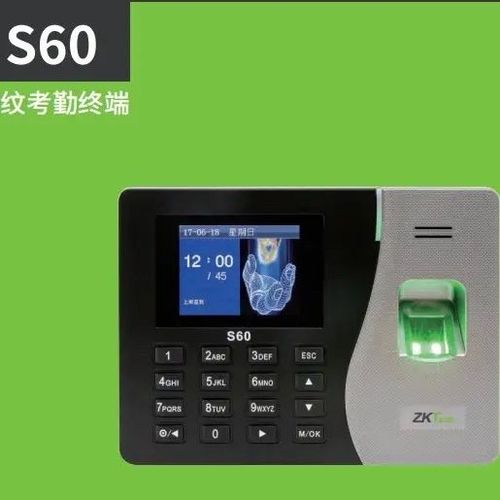 中控指纹考勤机设置