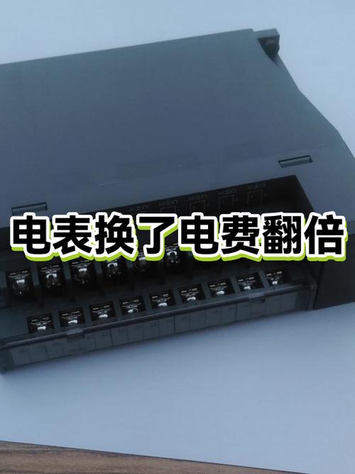 换了电表电费翻倍图标