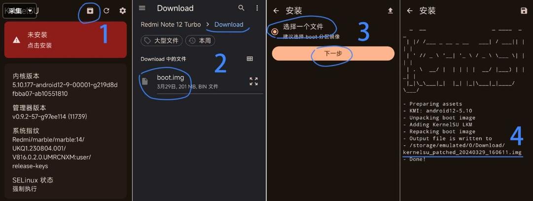 KernelSU面具官网缩略图