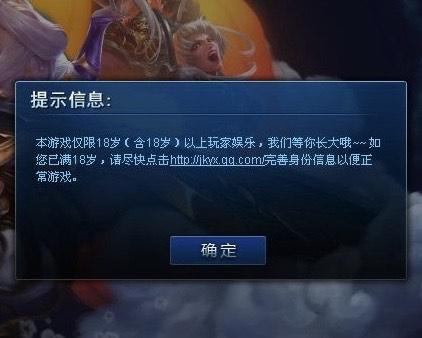 lol防沉迷几点刷新