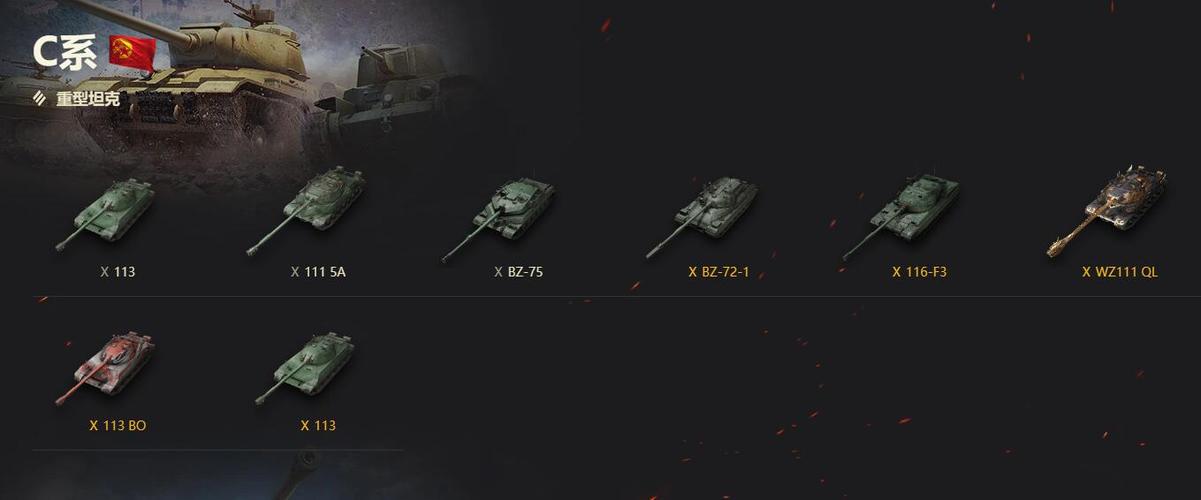 wot个人等级查询截图