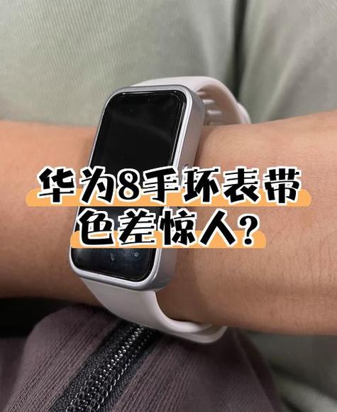 华为手环8更换表带教程
