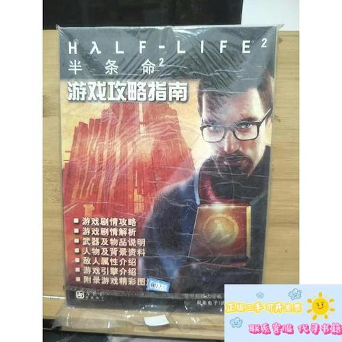 半条命2什么时候发布的