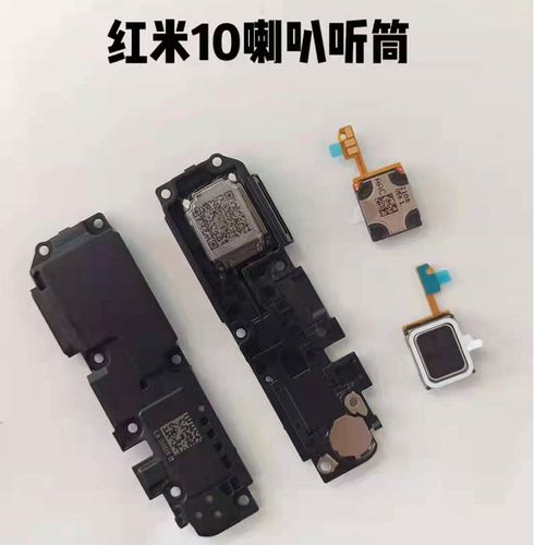 红米手机扬声器声音小