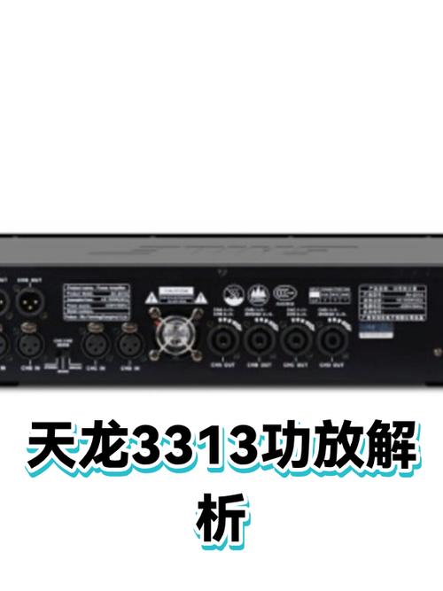 天龙3313功放使用说明书