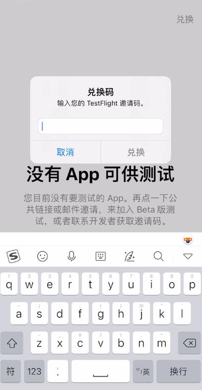 testflight华为版
